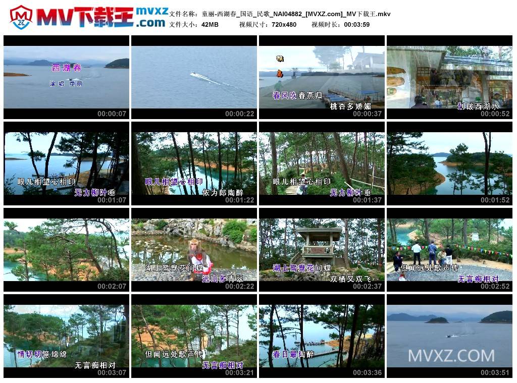 童丽-西湖春_国语_民歌_NAI04882